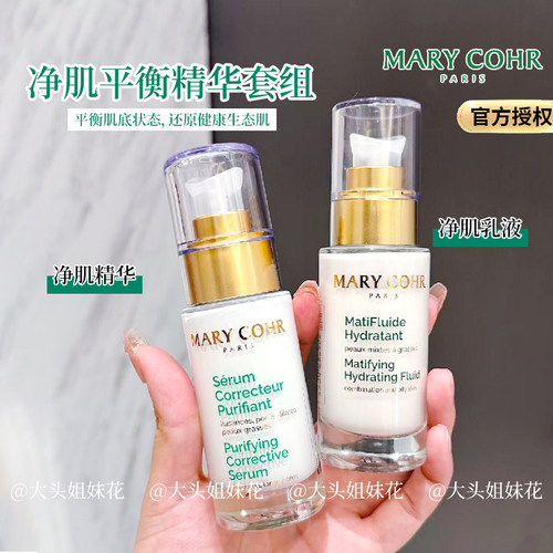 玛莉格净肌精华乳液痘肌保湿控油
