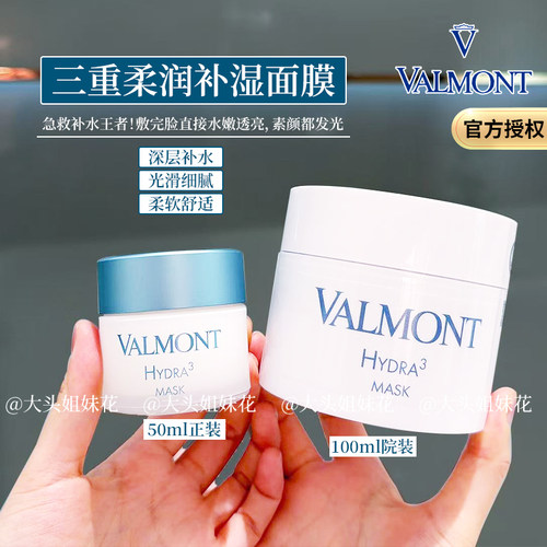 法尔曼菁凝补湿水润保湿面膜