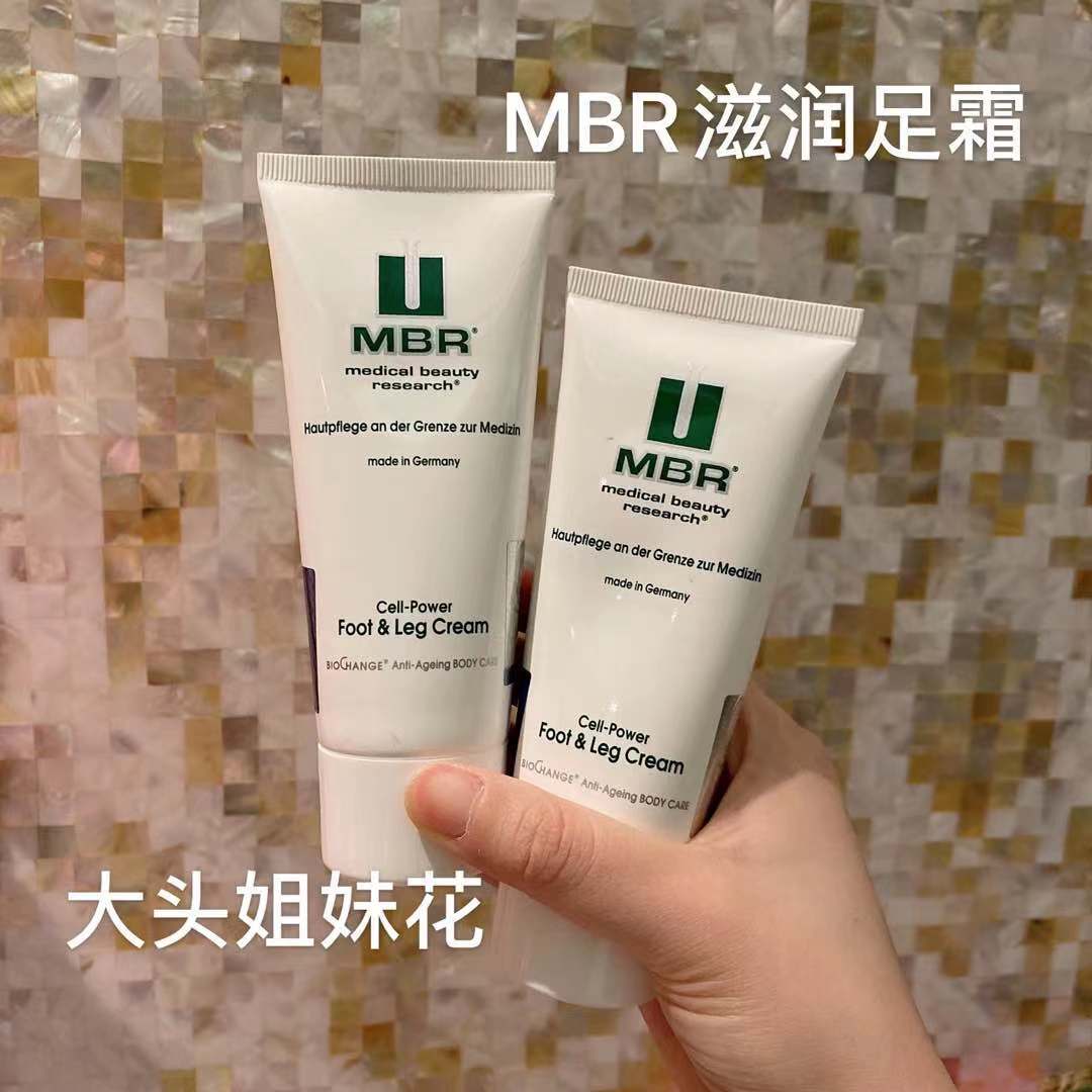 大头MBR德国腿足修护滋润霜100ml 防止肉刺干裂 涂完嫩滑 美容护肤/美体/精油 足霜 原图主图