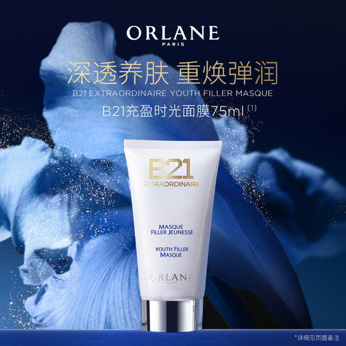 B21充盈时光面膜75ml保湿抗皱