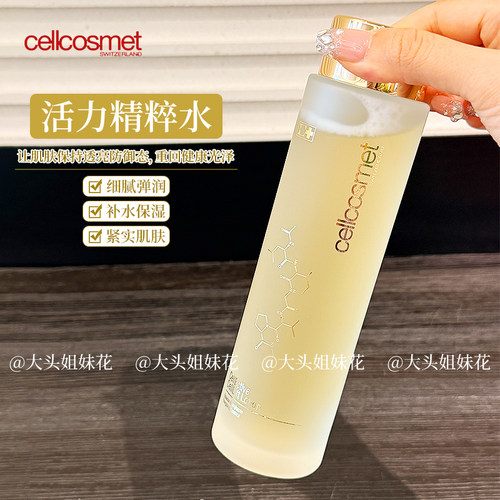 瑞妍生机水爽肤水保湿提亮抗衰