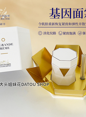 大头法国BR原液之谜基因面霜抗皱再生修复全面抗衰晚晚推荐