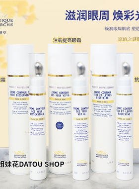 大头法国BR原液之谜增氧注氧提亮抗皱紧致浓缩舒缓修复黑眼圈眼霜