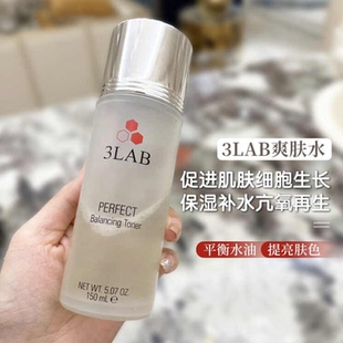 大頭美國3LAB爽膚水150ml賦活平衡水均勻膚色清爽保濕 修復(fù)屏障