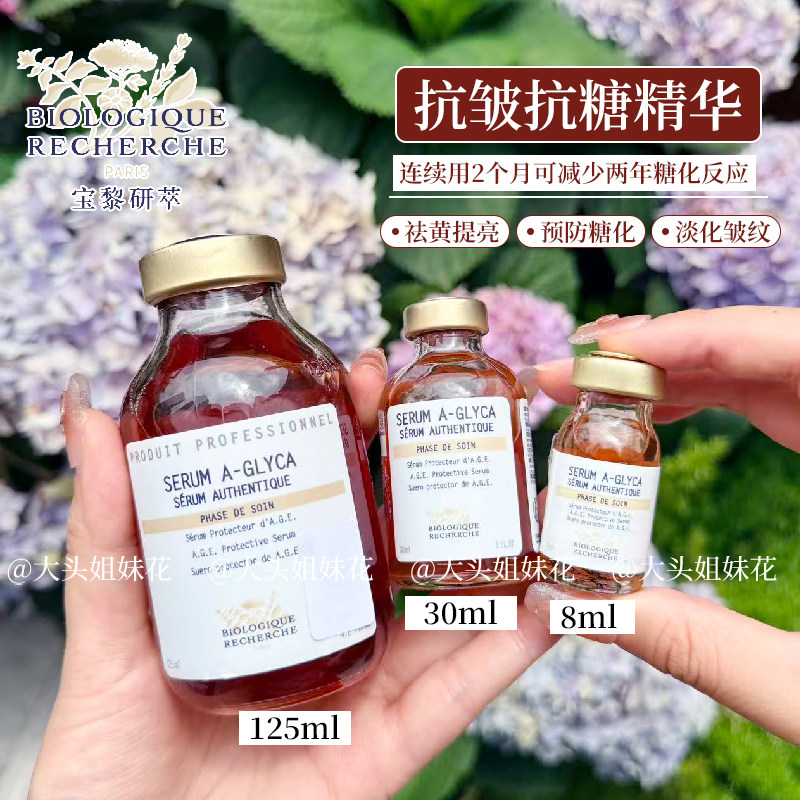 大头法国代购BR原液之谜抗皱修复抗糖精华补水延缓衰老增加弹性