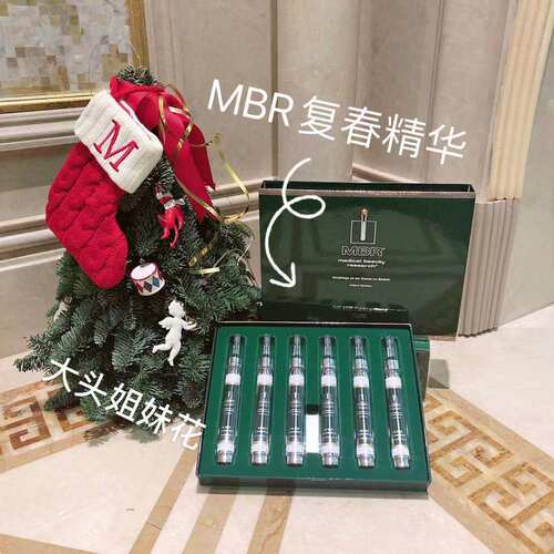 大头德国MBR复春精华15ml抗衰