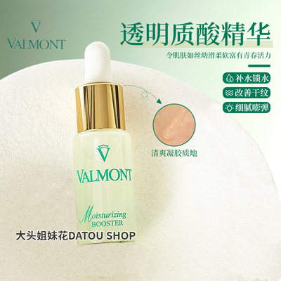 法儿曼玻尿酸精华booster补水