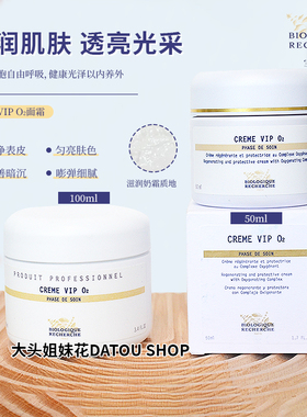 大头法国BR原液之谜增氧注氧面霜VIPO2提亮肤色抗氧化去暗沉修复