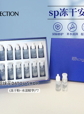 大头瑞士Swiss Perfection柏菲妮SP冻干粉线雕密集精华紧致