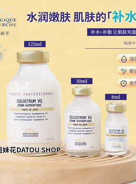 大头法国BR原液之谜纯净牛初乳精华深层滋润紧致保湿淡干纹沙漠皮