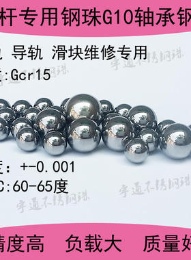 正品滚珠丝杆钢球4.763mm滑轨导轨钢珠4.757 4.759 4.753 4.771mm