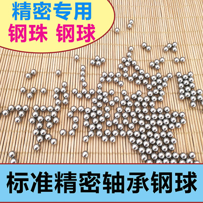 导轨滑块钢珠3.975/3.979/3.967/3.965丝杆用钢球3.963/3.959mm
