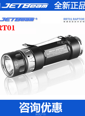 JETBEAM杰特明RRT01磁环调光迷你强光手电筒小直USB充电
