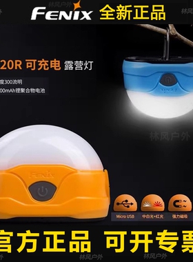 FENIX菲尼克斯CL20R高亮强光USB充电LED露营灯营地帐篷灯耐寒防水
