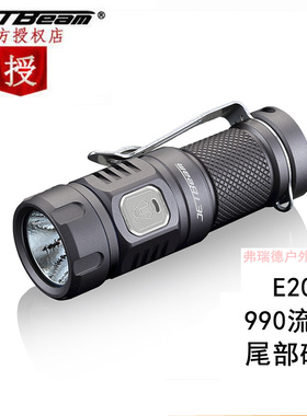 JETBEAM杰特明 E20R USB充电LED户外防水磁吸EDC强光手电筒