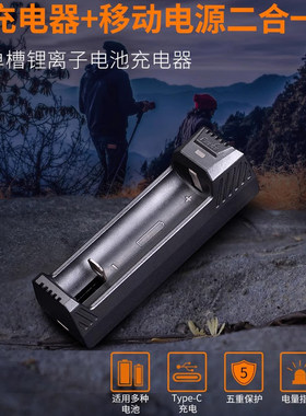 FENIX菲尼克斯ARE-X1锂电池充电器USB-C充放电21700/18650/16340
