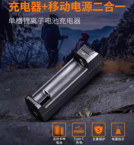 FENIX菲尼克斯ARE-X1锂电池充电器USB-C充放电21700/18650/16340