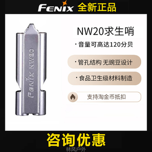 Fenix菲尼克斯新款NW20求生哨/救生哨