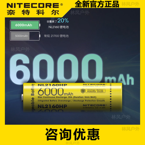 3C版认证大容量锂电6000毫安