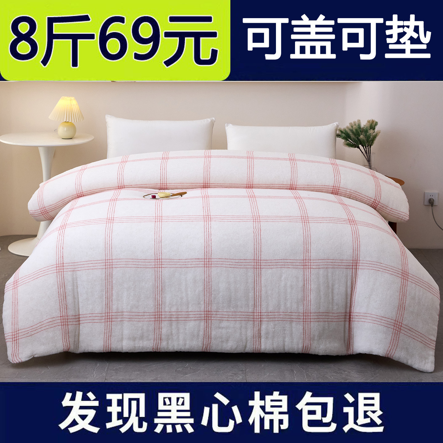 棉花被子被芯加厚保暖冬被棉絮床垫单人宿舍垫被褥子垫絮棉被铺底