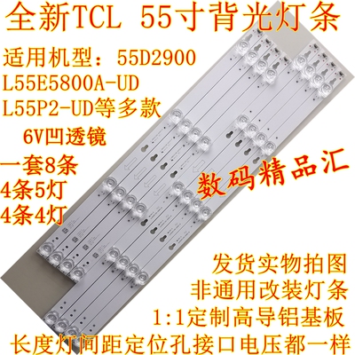 全新TCL电视灯条L55P2-UD