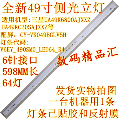 全新电视灯条三星UA49K6800