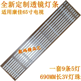 康佳B65U灯条LED65K510背光灯LED65P7 65G3U液晶电视屏灯LED65D6