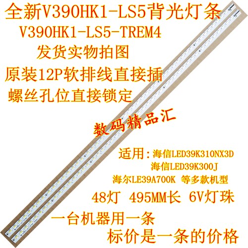全新电视灯条康佳LED39R5100DE