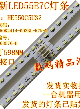 全新海信LED55E7C灯条 铝LT-1163576-B 屏HE550C5U32-TX\S1背光灯