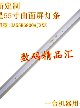 三星UA55K6800AJ灯条UA55KC20背光灯BN96-39508A 39509A 曲面屏灯