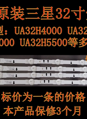 全新三星UE32J5500AK灯条DB32E HG32NE478背光灯条D4GE-320DC1-R2