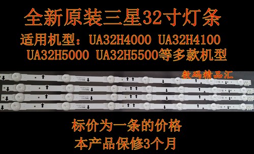 全新电视灯条三星UE32H5500AK