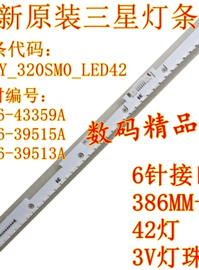 原装三星UA32K5500灯条 V6EY_320SM0_LED42_R4 BN96-39515A39513A