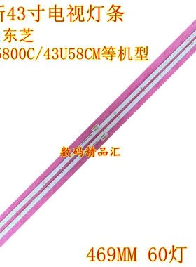 适用东芝43U5800C灯条ZM-JN-4C-LB4350-ZM02L液晶屏背光灯43U58CM