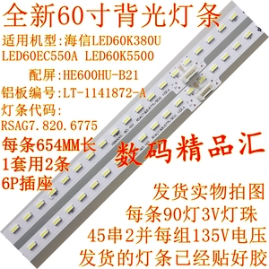 海信LED60K380U灯条LED60K5500US背光RSAG7.820.6775 HE600HU-B21