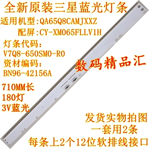 全新电视灯条三星QA65Q8CAMJXXZ
