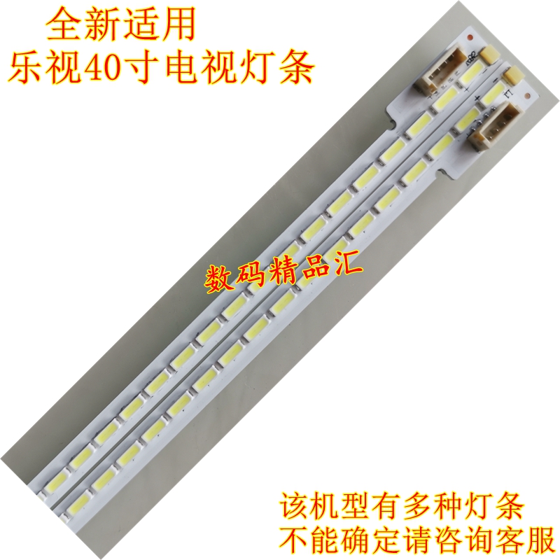 全新乐视电视灯条l404fcnn