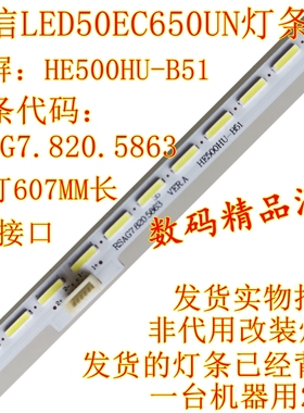 全新海信LED50EC650UN背光灯条 HE500HU-B51背光灯 GT-1134017-A