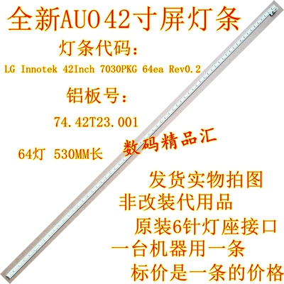 全新电视灯条42寸AU屏背光灯