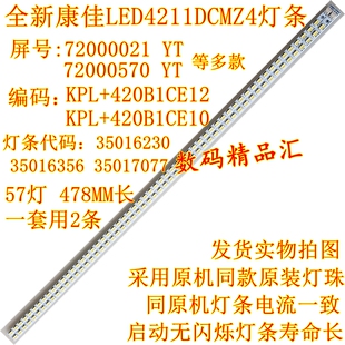全新康佳LED4211DCMZ4灯条LED42MS11DC/MS92DC背光KPL+420B1CE12
