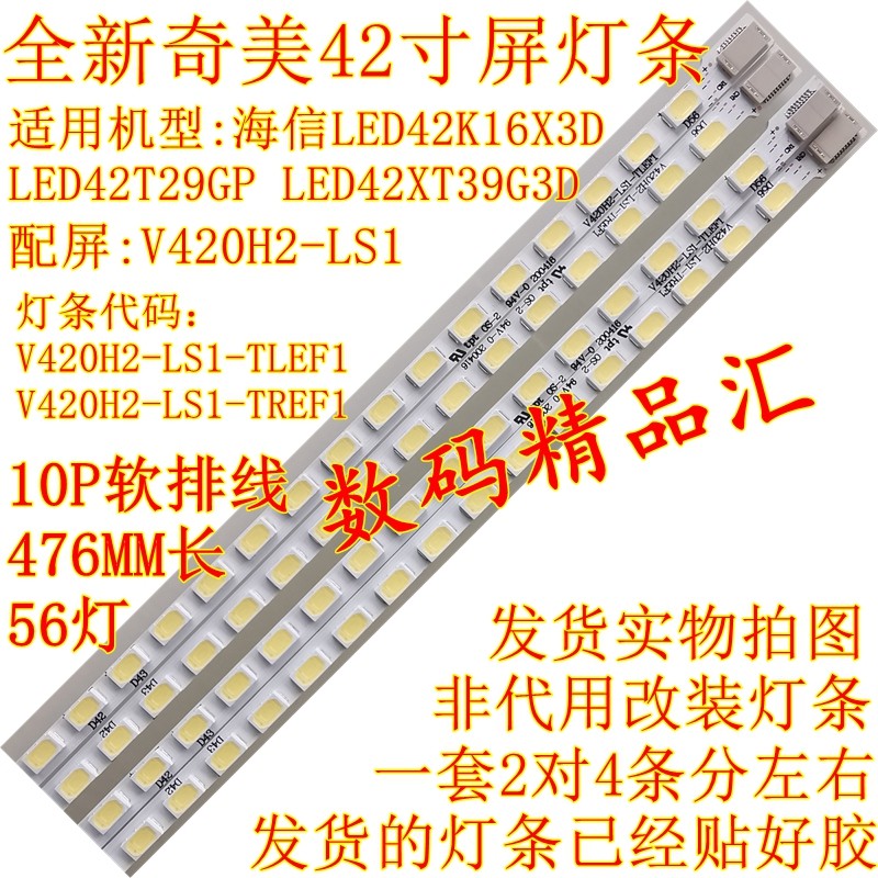 全新海信液晶电视led42k16x3d