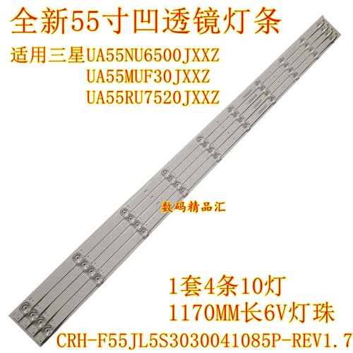 全新适用三星UA55RU7520JXXZ灯条UA55MUF30JXXZ背光灯UA55NU6500 - 封面