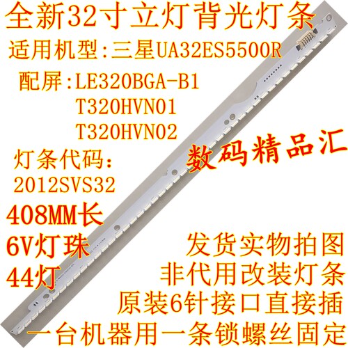 全新电视配件三星UA32ES5500