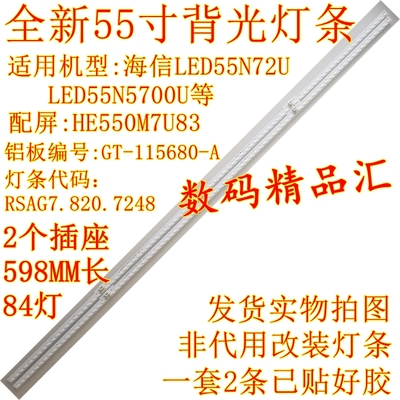 全新海信led55n72u背光灯