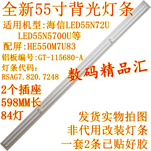 全新海信led55n72u背光灯