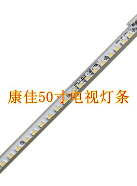 全新康佳led50m5580af背光灯