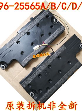 原装三星液晶电视喇叭UA46F6400AJ扬声器 6欧10W BN96-25565C 55