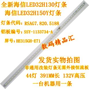 全新海信LED32H130/150Y背光灯条LED32A300J灯条RSAG7.820.5726