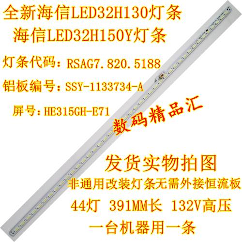 全新电视灯条海信LED32H130