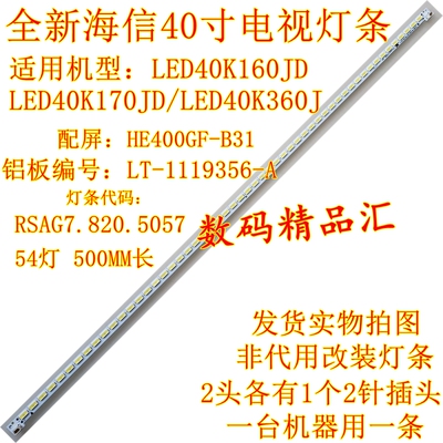 全新海信led40k170jd背光灯条